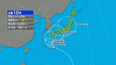 【台風10号】今後の進路予想は？最大瞬間風速60m/sの“猛烈な風”　29日以降に“強い勢力”で西日本に接近　31日(土)ごろ北陸地方通過の恐れ