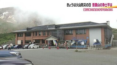 《火山防災の日》福島県の活火山・吾妻山　浄土平レストハウスでは観光客を守る対策　さらなる備えに期待