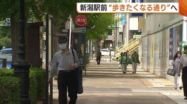 新潟駅前を“歩きたくなる通り”へ！駅と市街地つなぐ『東大通』 沿道と一体化した道路空間目指し議論「良い街と言ってもらえるよう整備を」