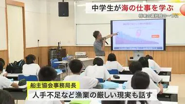 中学生が海の仕事を学ぶ　将来の選択肢の一つに〈宮城・気仙沼市〉