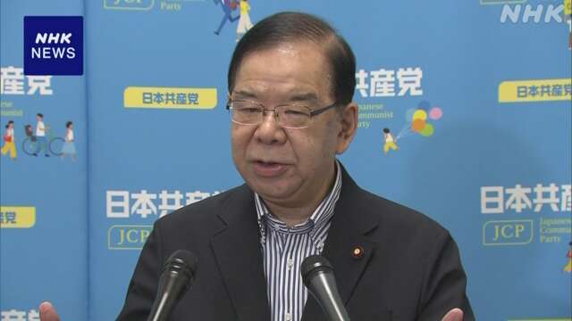 共産 志位議長 欧州3か国訪問へ ウクライナ侵攻の終結訴え