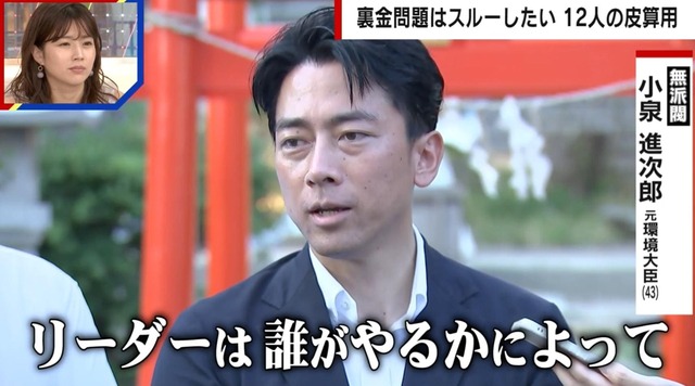 小泉進次郎氏に宮沢博行氏が厳しい意見「日本は終わる」「外交には年齢も大事」