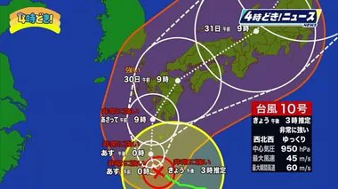 「どこまで風や雨が強くなるかわからない」台風への備え進む　漁港では漁船固定や流木防止ロープ設置も