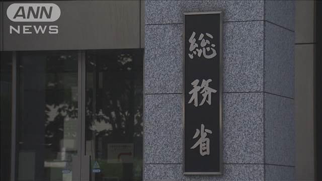 「ごみ屋敷」で総務省が初調査　解決へ省庁連携で成功事例や支援策共有を提言