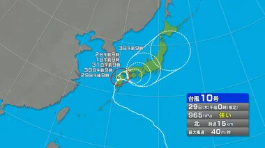 【台風情報】台風10号の今後の進路予想　29日は九州北部を北上　31日にかけて西日本を東に進む予想　風・雨・波の最新予想（29日午前11時半現在）