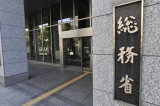 総務省は18兆8千億円要求　通信インフラ強化に重点