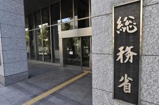 総務省は１８兆８千億円要求　通信インフラ強化に重点