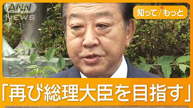 「世襲の金魚に立ち向かう」野田元総理がJR津田沼駅前で立憲代表選出馬表明