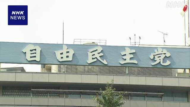 自民総裁選 林氏来月3日にも 茂木氏4日にも 立候補を表明へ