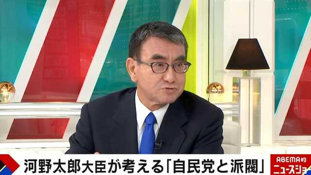 河野太郎氏「派閥があるかどうかが問題ではない」「人事介入させずにやるかどうか」 就任した際の麻生派人事にも言及