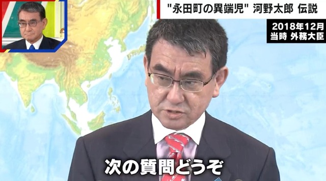 「次の質問どうぞ」「所管外だ」を連発、SNSでのブロック問題の真意を河野太郎氏が語る