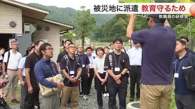 災害時の教育を支援　震災遺構大川小学校で教職員の養成研修〈宮城・石巻市〉