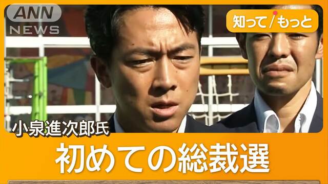 小泉進次郎氏は出馬表明前に早くも活動全開　「毎日とにかく必死」