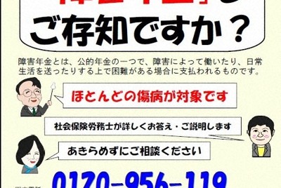 医師も知らない?　がんでももらえる障害年金　記者の闘病日誌