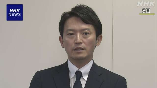 兵庫 斎藤知事 パワハラ疑い 職員アンケートで約5割が見聞き