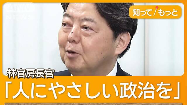 林芳正官房長官が自民総裁選出馬を正式表明　経験と実績を強調「仁の政治を」