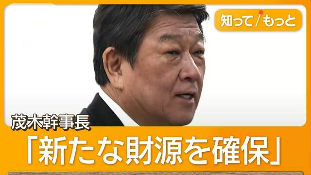 茂木氏が自民総裁選に出馬表明　「増税ゼロ」「政策活動費を廃止」　官邸の政策否定？