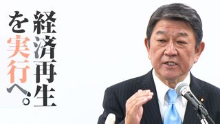 【動画】茂木氏「列島再改造」