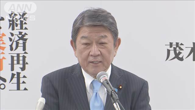 自民・茂木幹事長「矛盾はない」“増税ゼロ”政策に疑問の声