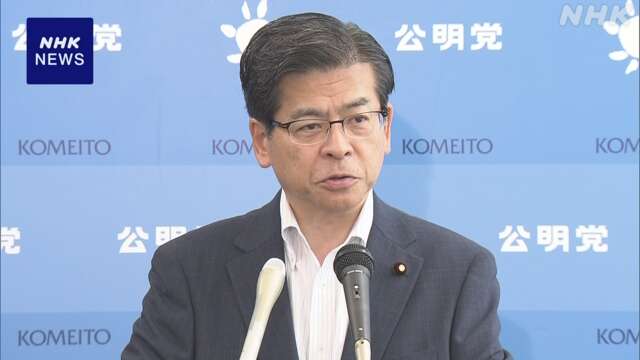 公明代表選 石井幹事長「山口氏の判断を見守っている」