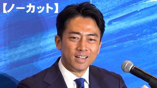 【動画】小泉氏、裏金「早期解散で信問う」　自民総裁選に出馬表明