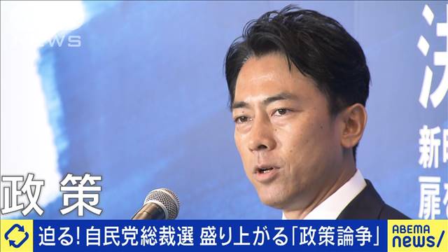 総裁選 政策の盛り上がりを考える 争点は多様性＆経済？