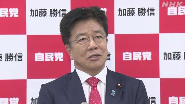 加藤元官房長官 総裁選 立候補を表明 10日に記者会見へ