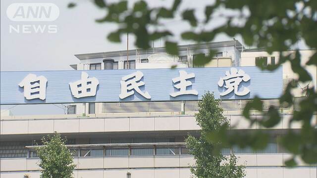 自民党　“派閥なき総裁選”の行方は　大下容子ワイド!スクランブル生出演