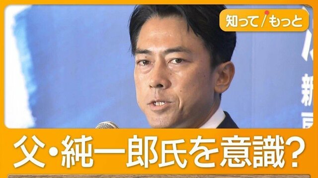 小泉進次郎氏　「改革」56回、「聖域なき…」連発　“純一郎”節で「小泉劇場」再び