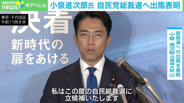 小泉進次郎氏、選択的夫婦別姓に「決着つけるとき」 年収の壁撤廃も明言で立憲民主が苦境に？ 出馬会見を独自分析