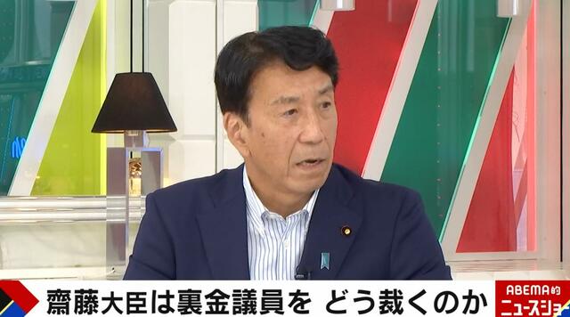 裏金問題に激怒の齋藤健氏「ふざけてる」 真相究明には「やり直して前進できるのか」「第三者が政治と金のあり様を議論することに力を注ぐべき」