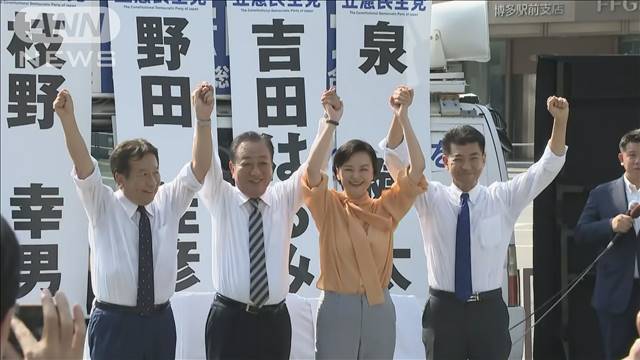 立憲代表選　福岡で4人の候補者が街頭演説　政権交代の必要性など訴え