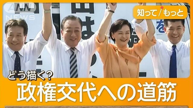 立憲民主党代表選は4氏の争い　吉田晴美氏の推薦人に野田氏に近い議員