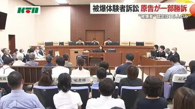 「一部勝訴」に原告団は笑顔なし…「広島高裁判決をかなり後退させた内容」【長崎市】