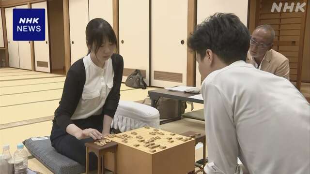 将棋 西山女流三冠 女性初のプロ棋士への編入試験 初戦勝利