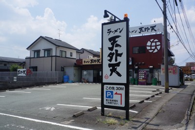 熊本の有名ラーメン店「天外天」　半導体に沸く町から撤退する理由