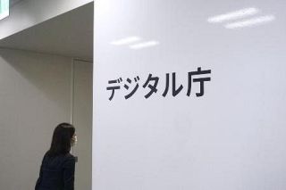 アナログ規制、９６％見直し　完了は２８年度見込み、デジ庁