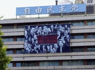 自民党総裁選、最多9人の争い　12日告示、決選投票含み