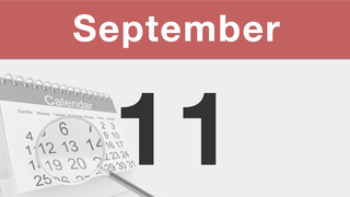 今日は何の日：9月11日