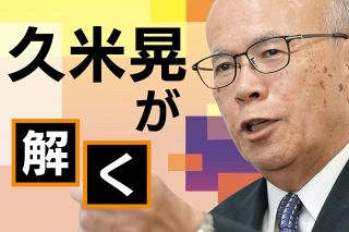 ＜久米晃が解く＞「あらゆる人を巻き込む」選挙の道で50年　でも出馬の相談には「考え直せば」と＜政界の実相＞