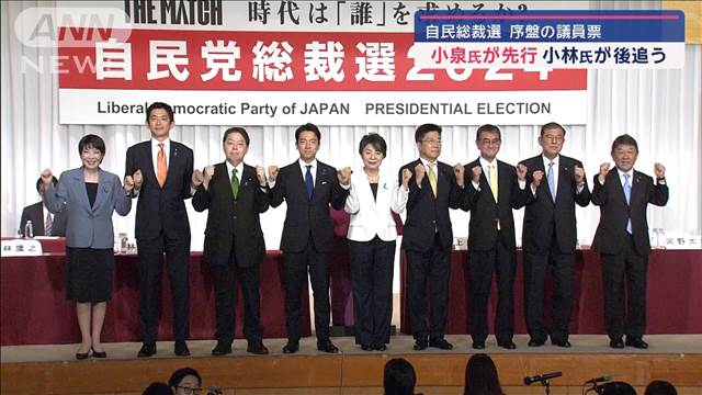 総裁選と代表選の「議員票」動向判明　自民・小泉氏、立憲は野田氏が先行