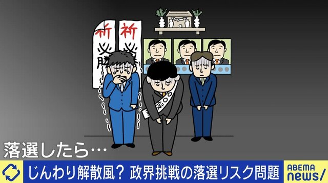 区長落選の元区議、就職先を探し40社以上応募「8年間のキャリアは透明な感じが」 政界挑戦の“落選リスク”を考える