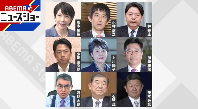 どうなる？自民総裁選“出馬ナイン”を徹底分析 政治ジャーナリストは「派閥の影響が色濃く残っている」と指摘