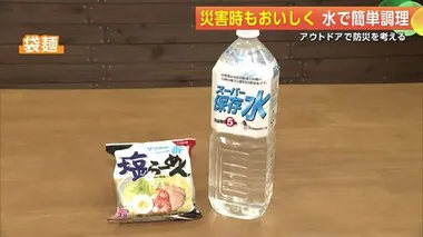 お湯がなくてもおいしく！カップや袋入りの麺を水で調理　コンビニでそろえる災害時の食　秋田