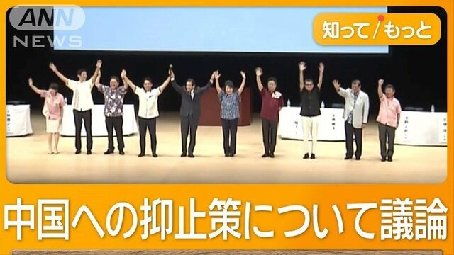 沖縄で総裁選演説会　基地「日米共同管理案」も　軍事活発化の中国対応