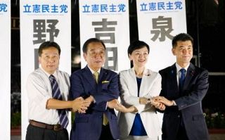 立民４候補、政権交代訴え　東京で最後の立会演説会