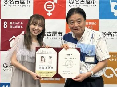 名古屋市のスポーツ広報大使“第1号”に須田亜香里さんが就任「同世代や若者にスポーツに触れてほしい」