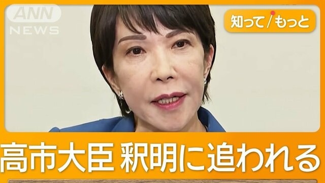 高市パンフレット処分なし　「支持者が誤解」小泉氏反発　「ルール守って」自民選管