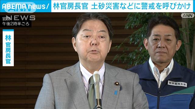 【石川県で大雨】自衛隊や警察・消防が救命救助　警戒を呼び掛け　林長官