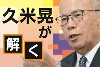 ＜久米晃が解く＞自民総裁選、9人の薄弱な志　準備不足の政策論争、選挙目当てなら不信招く＜政界の実相＞